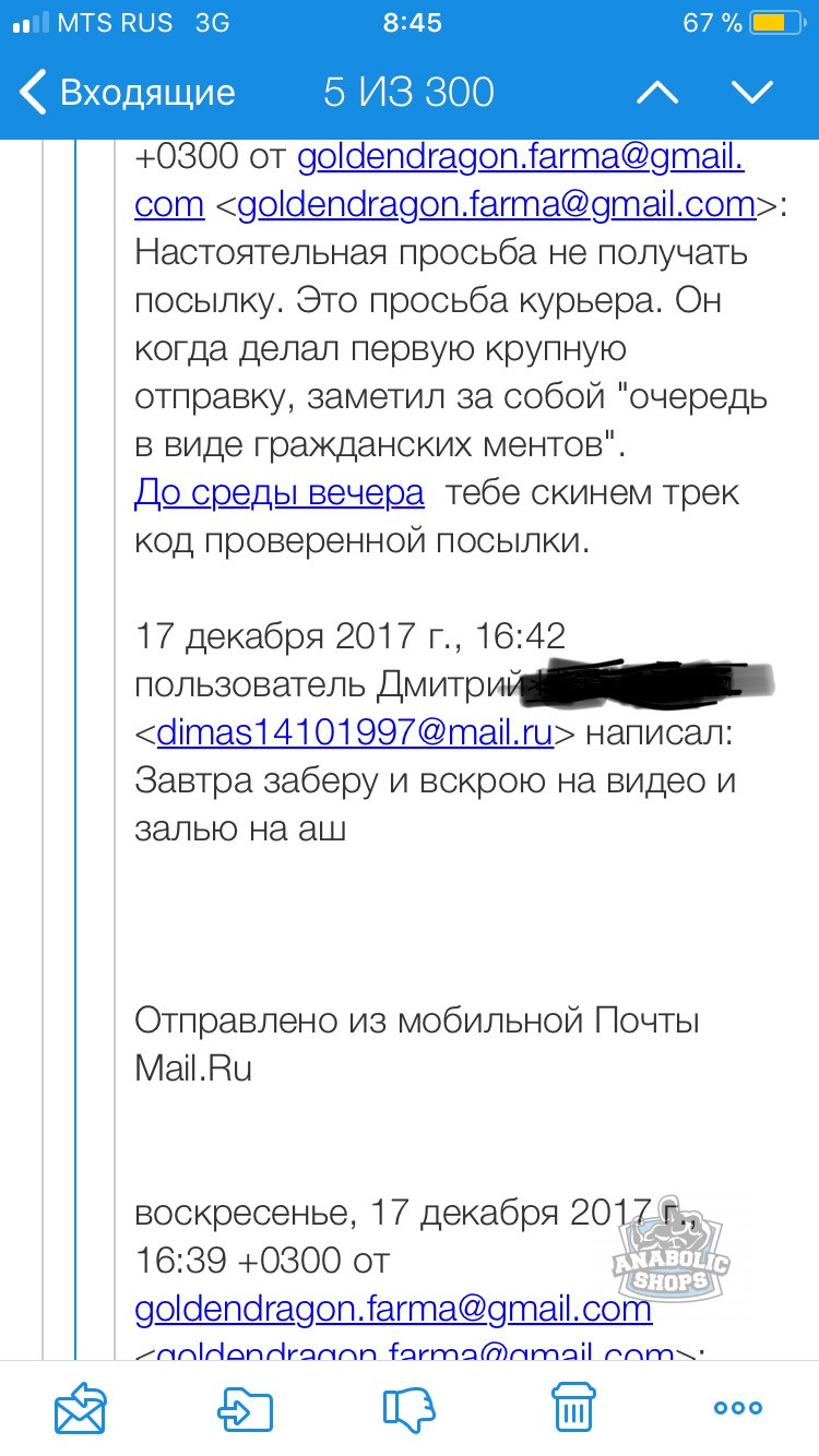 "Фарминвест" возобновил работу.Готовим отправки. - Бодибилдинг форум AnabolicShops