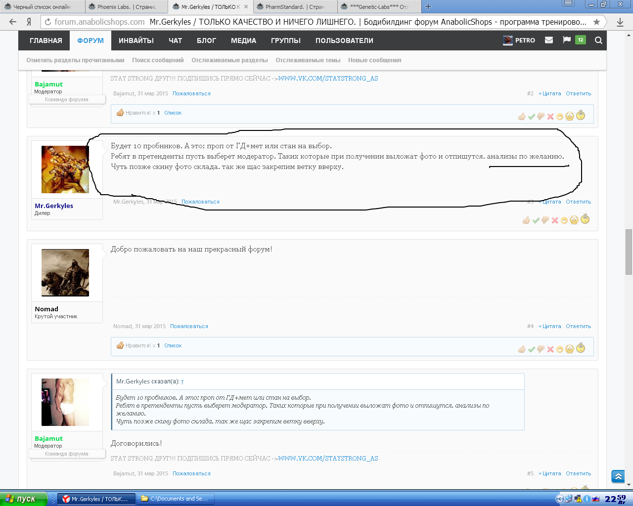Mr.Gerkyles - Бодибилдинг форум AnabolicShops
