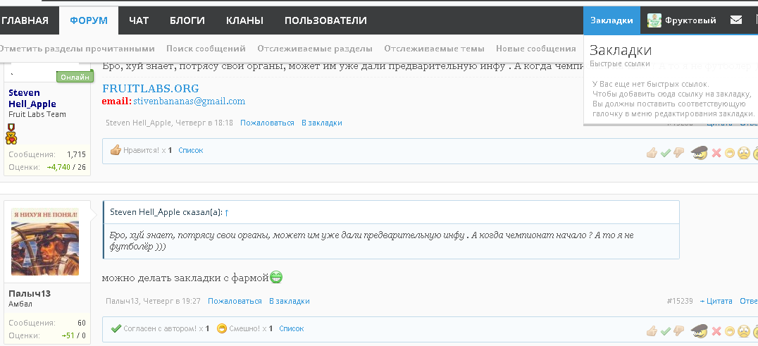 Fruitlabs.org   Всегда отличные цены, отменное качество и быстрые отправки ! - Бодибилдинг форум AnabolicShops