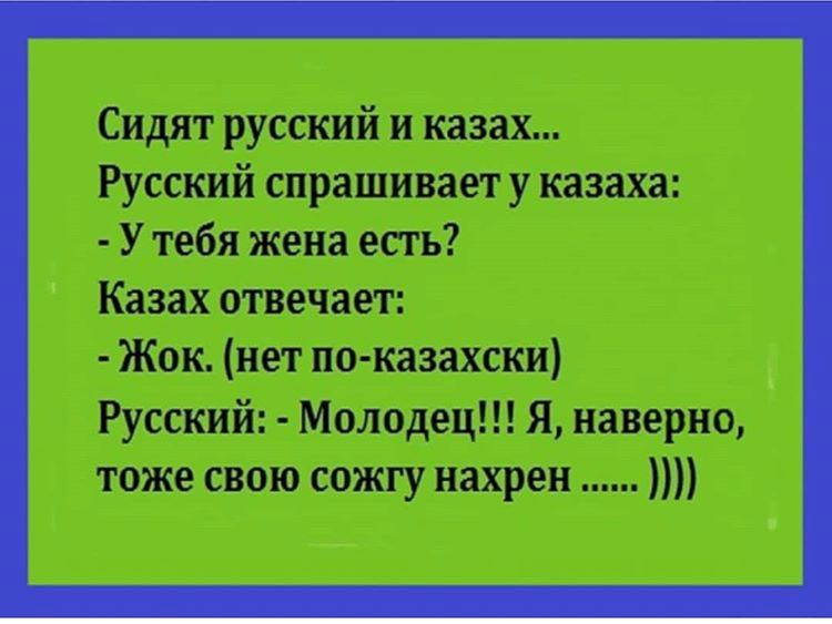 Анекдоты обо всем - Бодибилдинг форум AnabolicShops