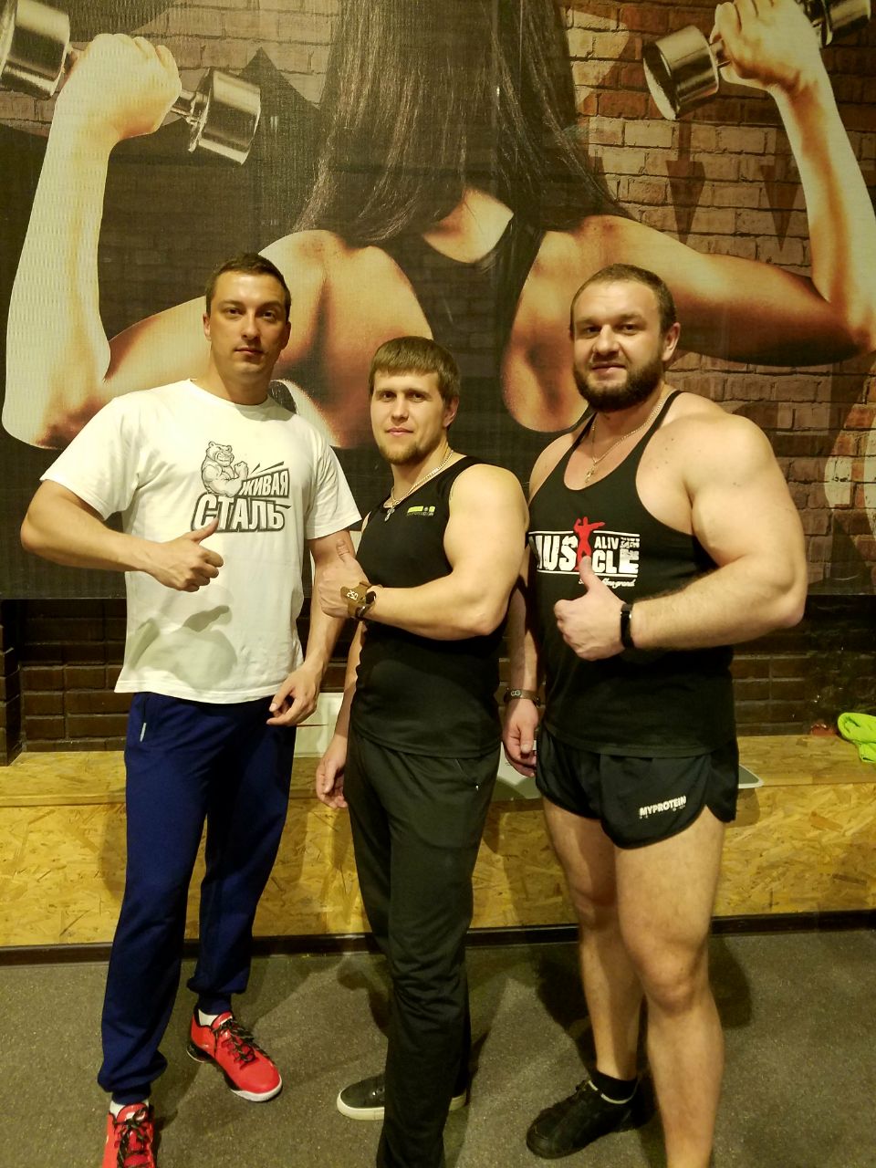 Фотоотчеты МСК - Бодибилдинг форум AnabolicShops