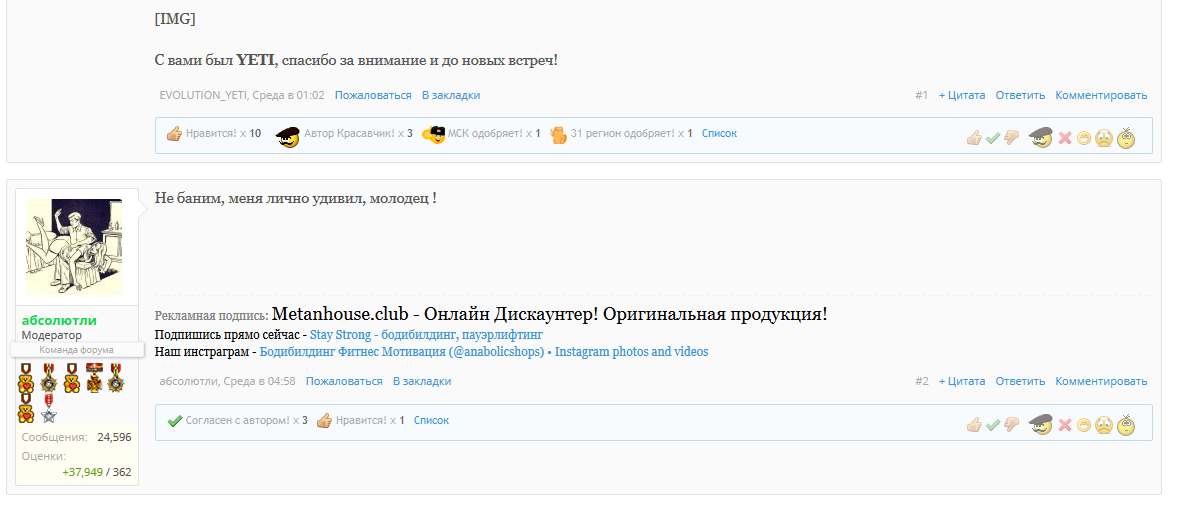 Мой стэк ААС для подводки - Бодибилдинг форум AnabolicShops