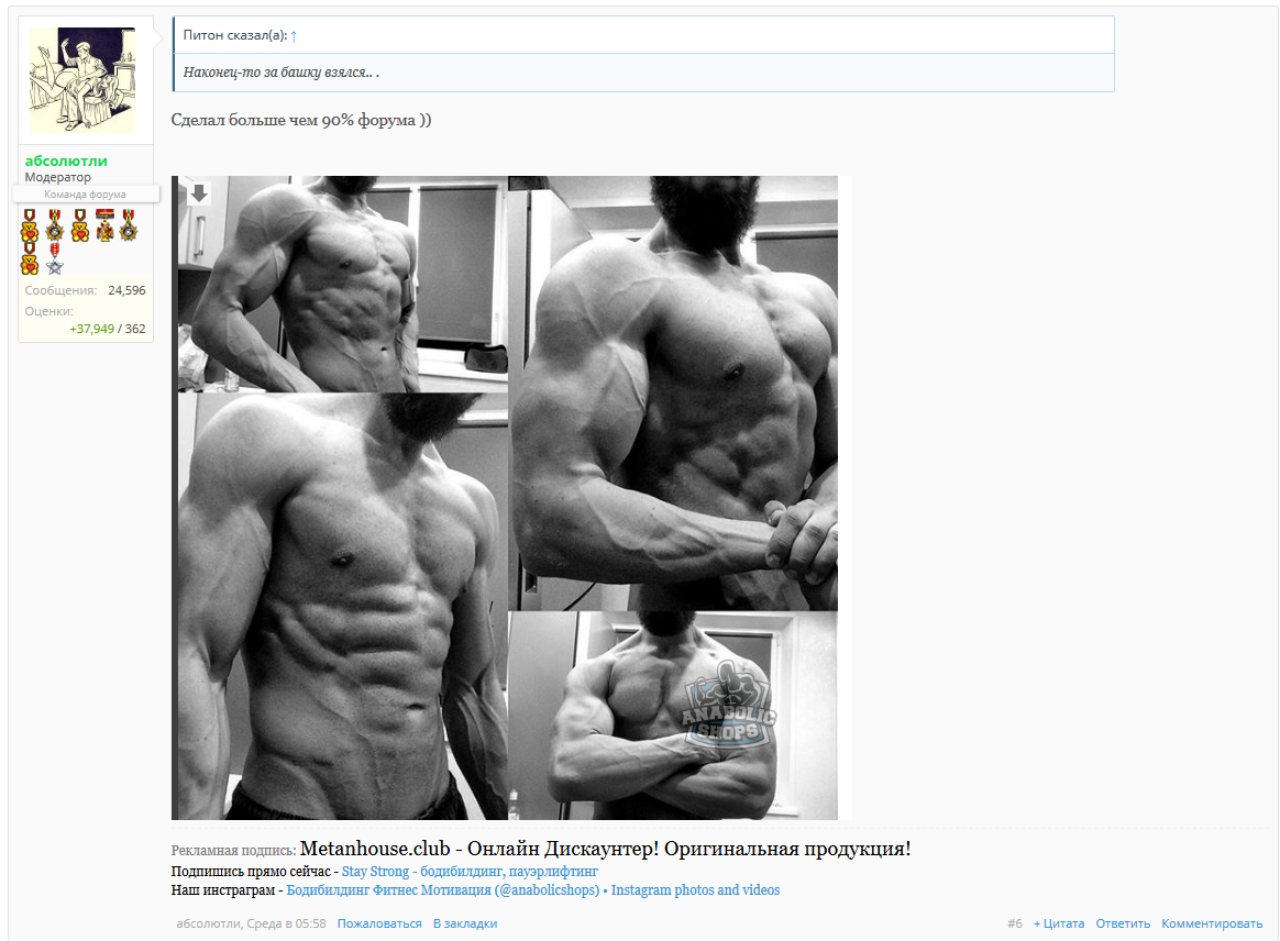 Мой стэк ААС для подводки - Бодибилдинг форум AnabolicShops