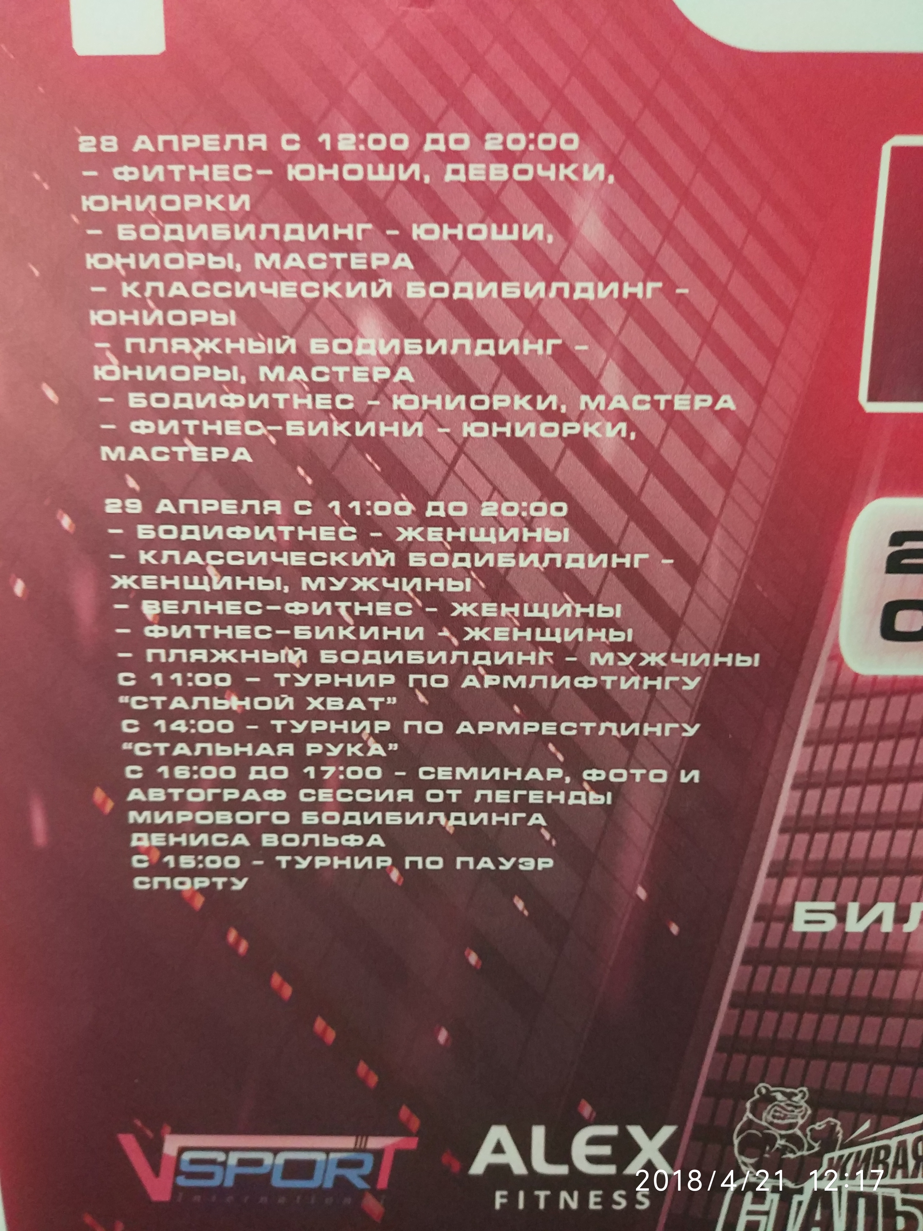 Опрос, кто едет в Питер? - Бодибилдинг форум AnabolicShops