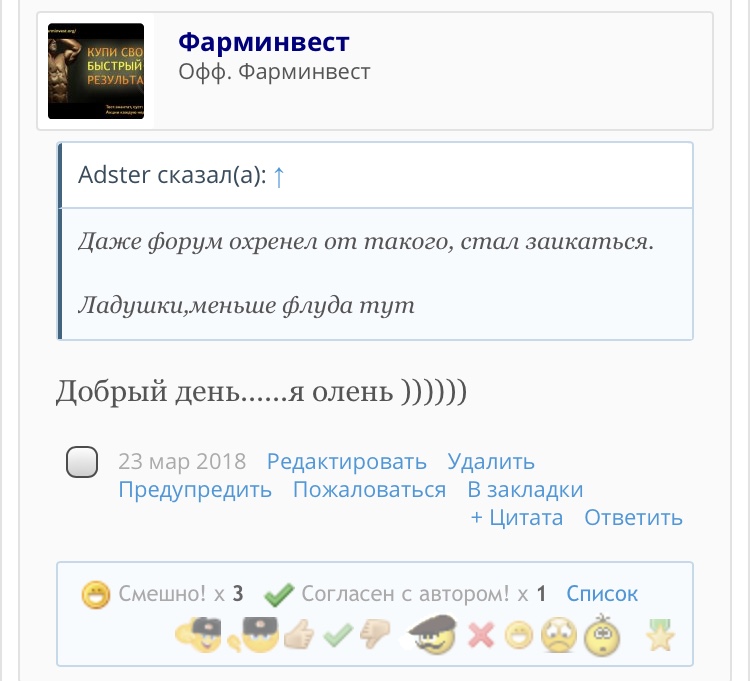 "Фарминвест" возобновил работу.Готовим отправки. - Бодибилдинг форум AnabolicShops