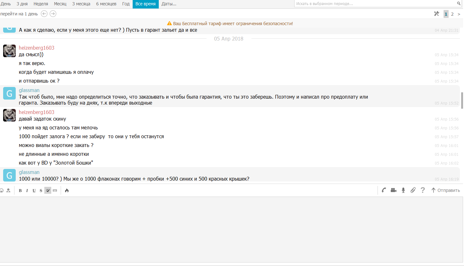"Фарминвест" возобновил работу.Готовим отправки. - Бодибилдинг форум AnabolicShops