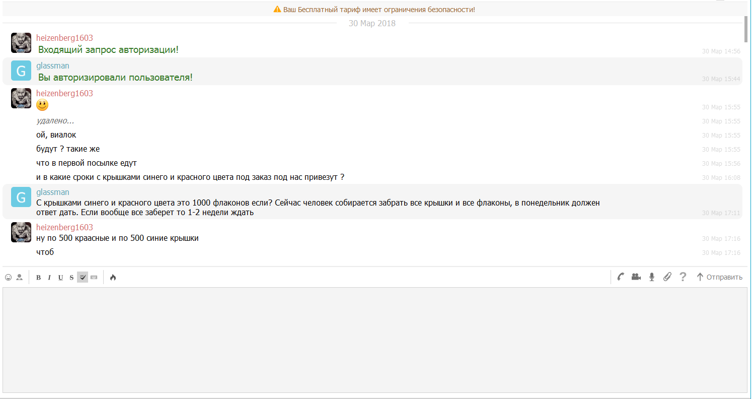 "Фарминвест" возобновил работу.Готовим отправки. - Бодибилдинг форум AnabolicShops