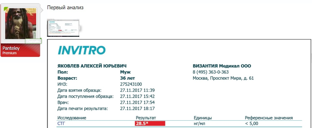 Pharmatropin Hgh от Pharmacom Labs. - Бодибилдинг форум AnabolicShops