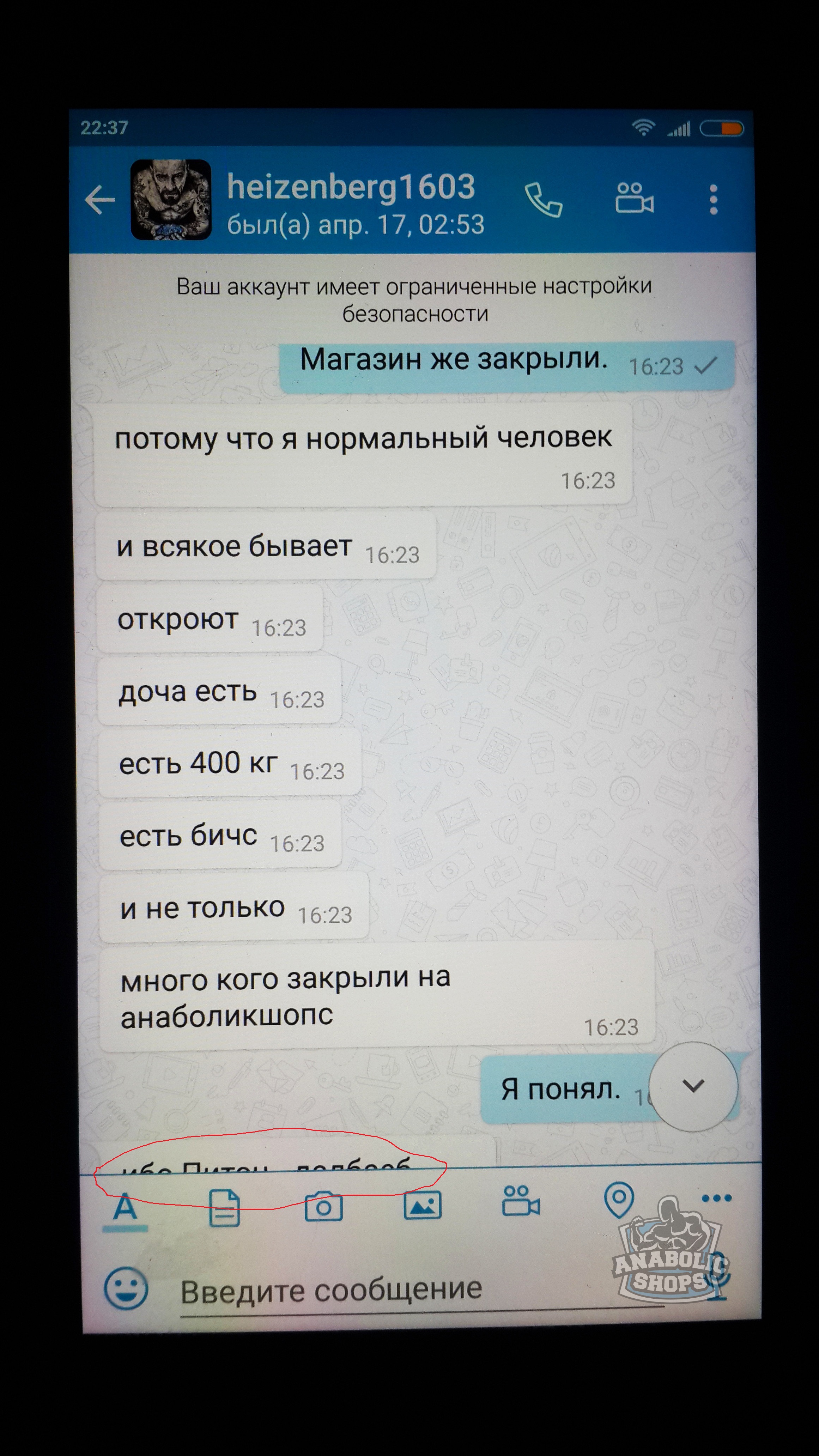 "Фарминвест" возобновил работу.Готовим отправки. - Бодибилдинг форум AnabolicShops