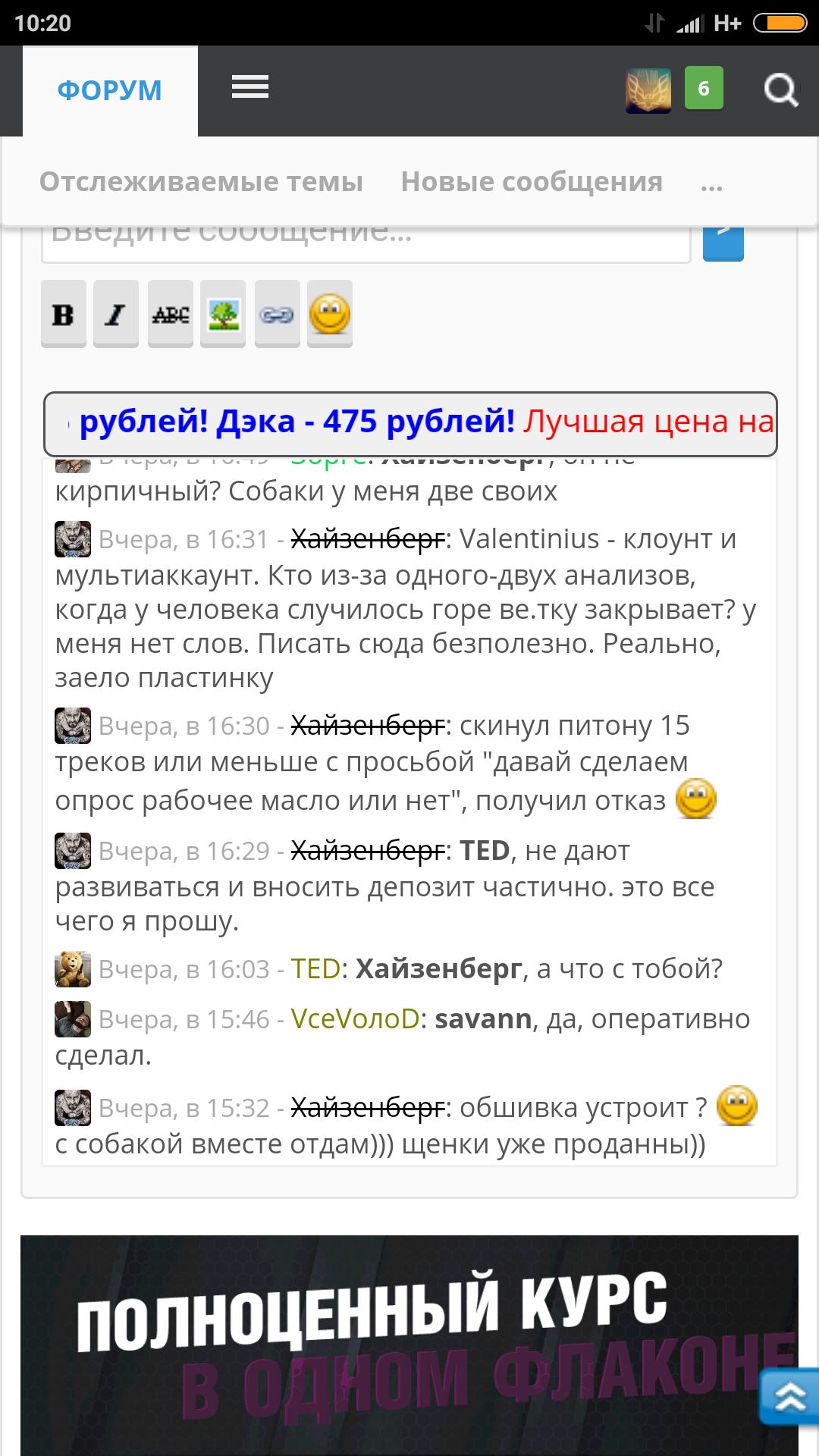 "Фарминвест" возобновил работу.Готовим отправки. - Бодибилдинг форум AnabolicShops