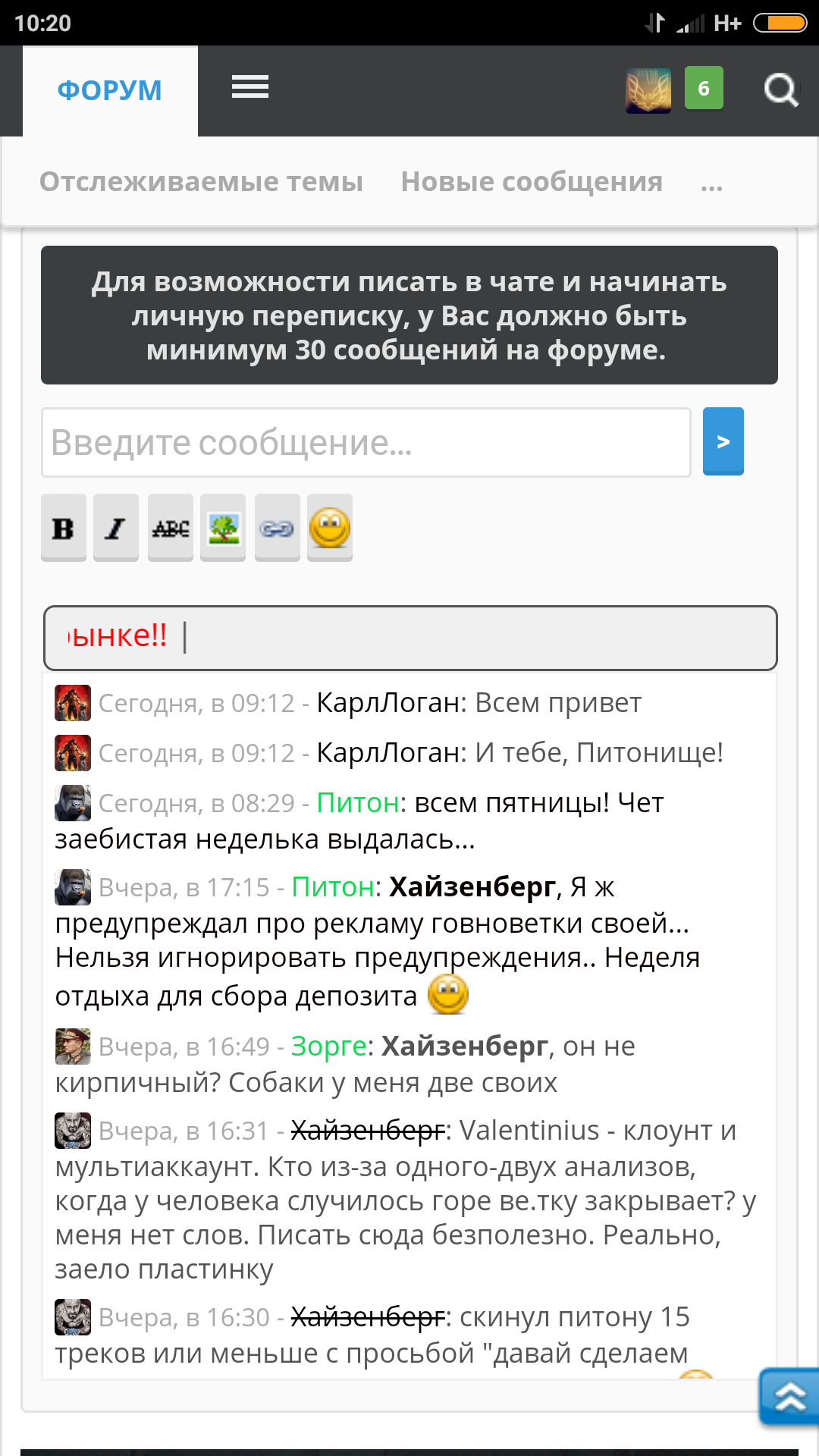 "Фарминвест" возобновил работу.Готовим отправки. - Бодибилдинг форум AnabolicShops