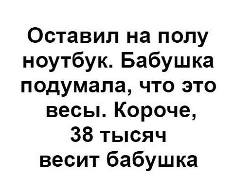Анекдоты обо всем - Бодибилдинг форум AnabolicShops