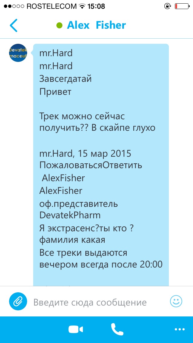 Devatek - Бодибилдинг форум AnabolicShops