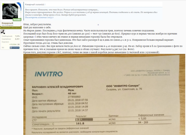 Pharmatropin Hgh от Pharmacom Labs. - Бодибилдинг форум AnabolicShops