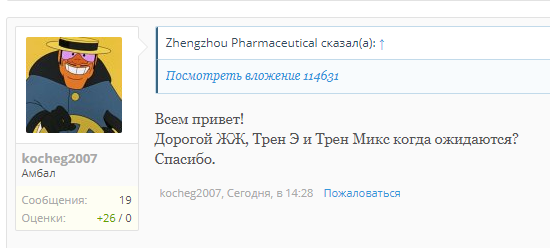 Balkan Pharmaceuticals - Бодибилдинг форум AnabolicShops