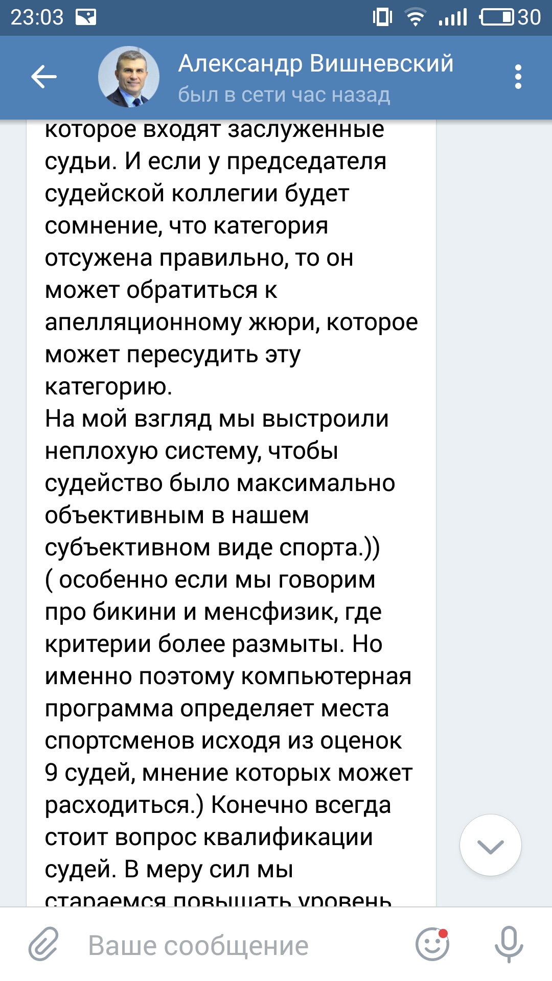 Разговор с руководством федерации - Бодибилдинг форум AnabolicShops