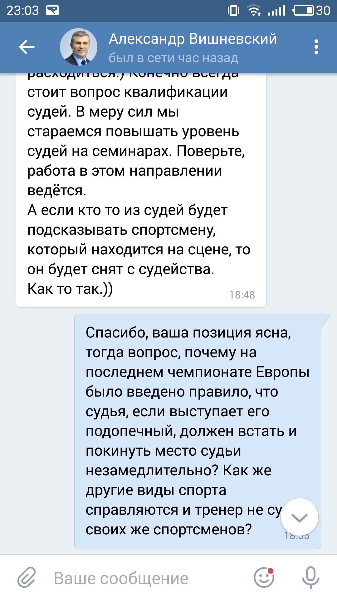 Разговор с руководством федерации - Бодибилдинг форум AnabolicShops