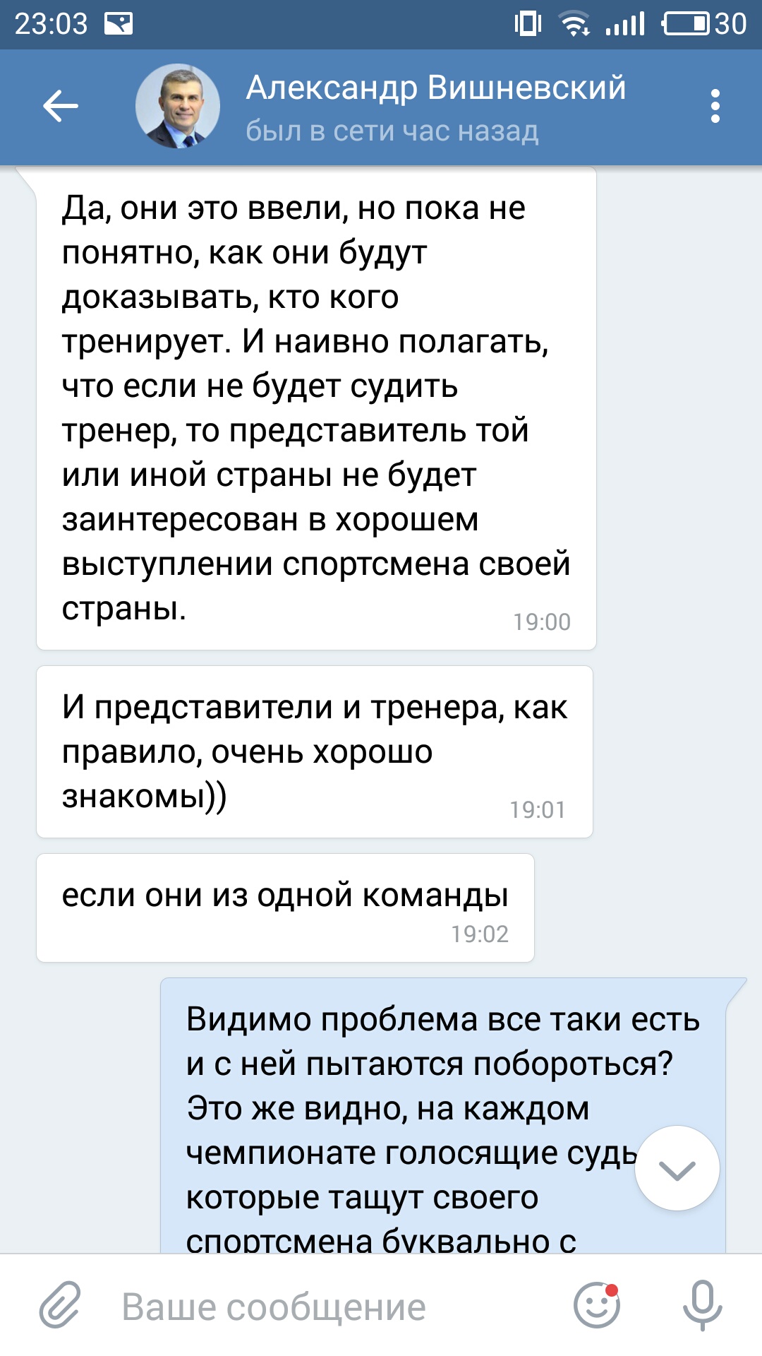 Разговор с руководством федерации - Бодибилдинг форум AnabolicShops