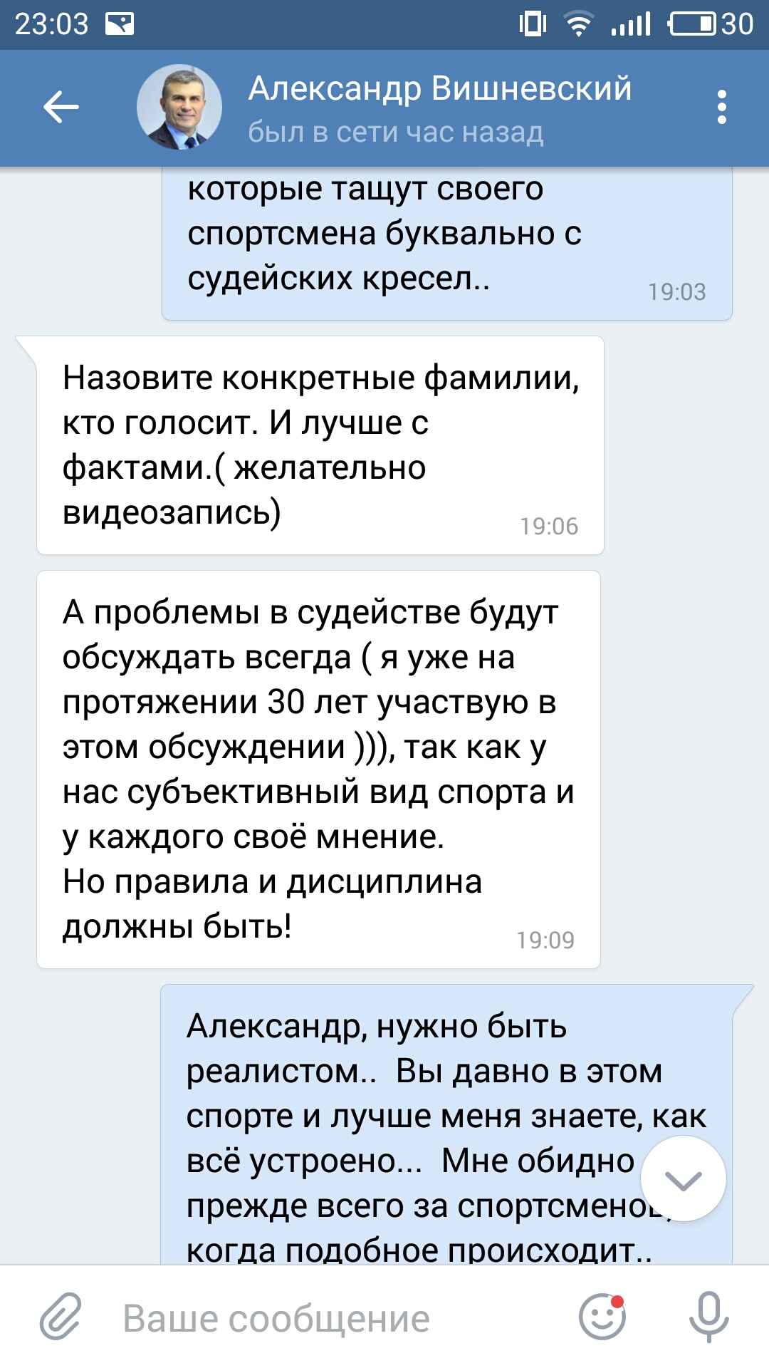 Разговор с руководством федерации - Бодибилдинг форум AnabolicShops