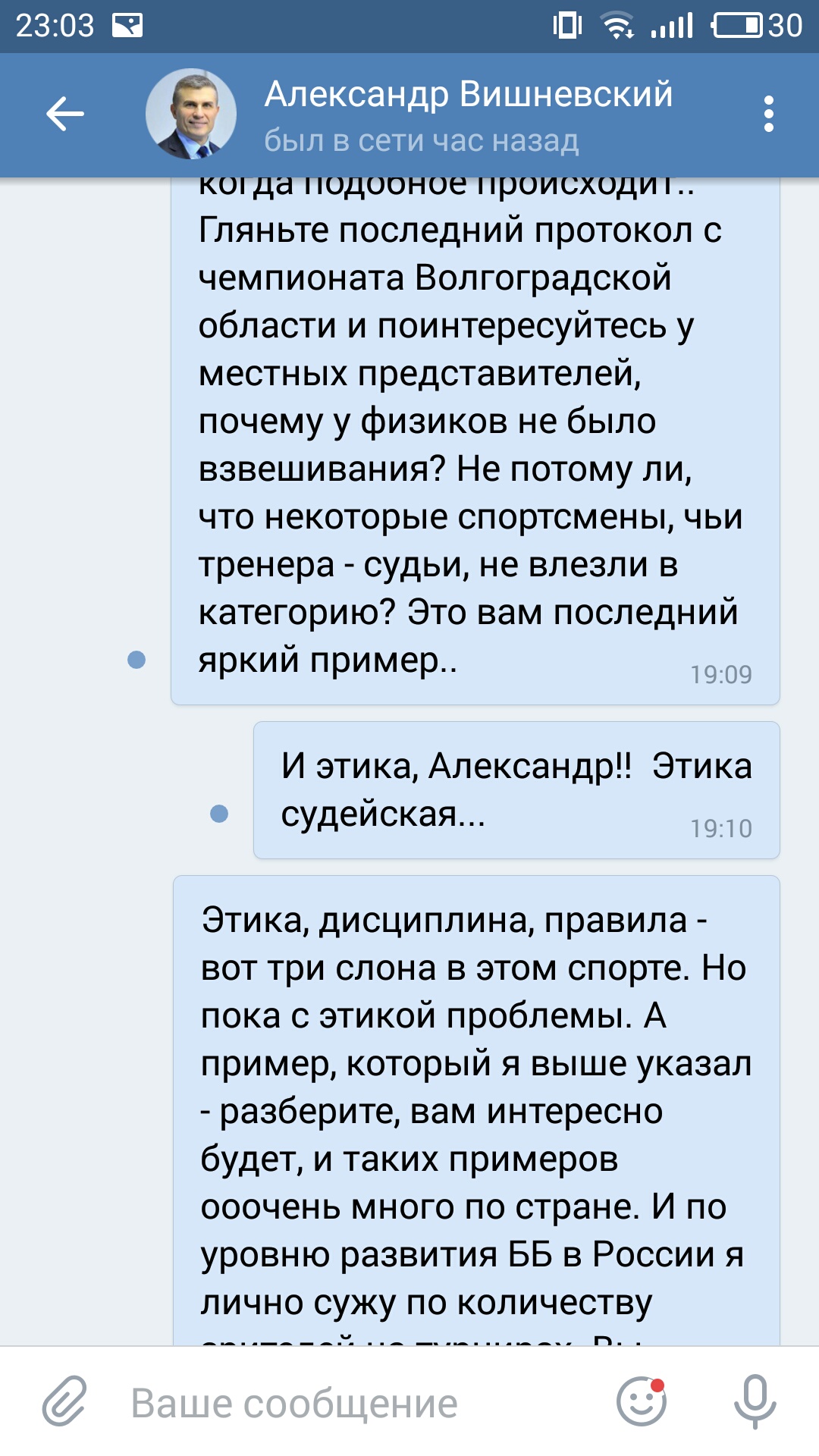 Разговор с руководством федерации - Бодибилдинг форум AnabolicShops