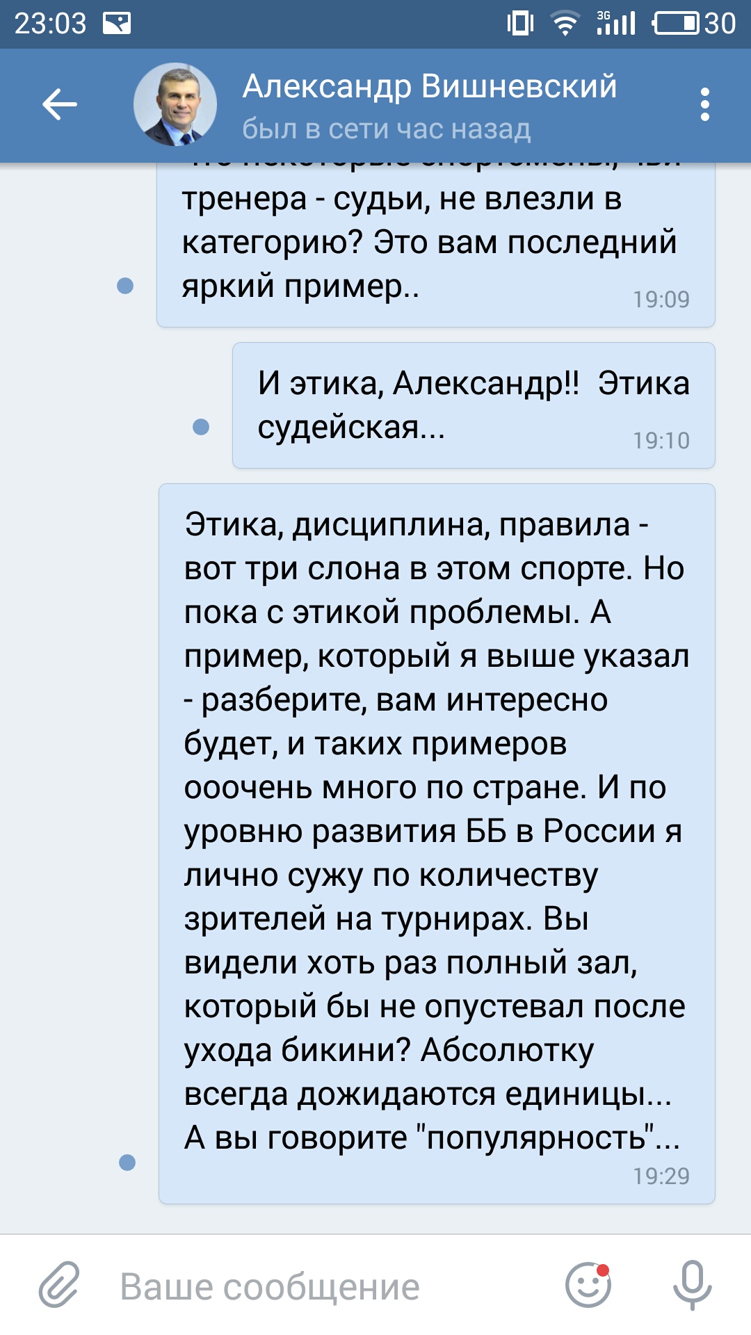 Разговор с руководством федерации - Бодибилдинг форум AnabolicShops