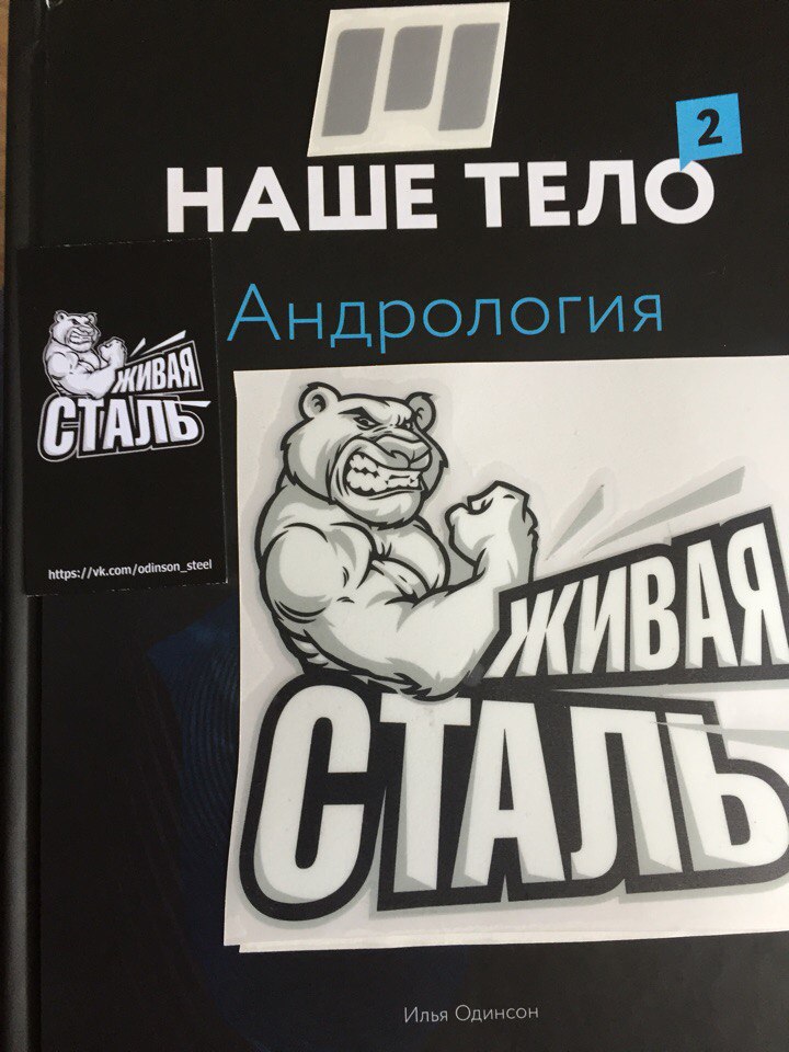 Наше Тело - Бодибилдинг форум AnabolicShops