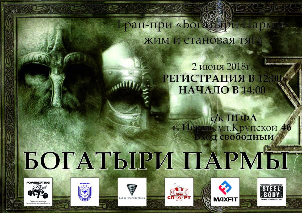 На пути к мастеру спорта. Команда надменных жимовиков - Бодибилдинг форум AnabolicShops