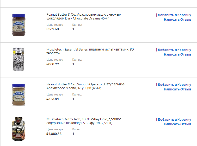 Айхерб скидки - Бодибилдинг форум AnabolicShops