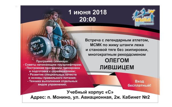 Блог Олега Лившица - Бодибилдинг форум AnabolicShops