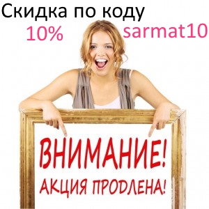 Cармат: 5лет честной работы! самые лучшие цены на сайте! - Бодибилдинг форум AnabolicShops