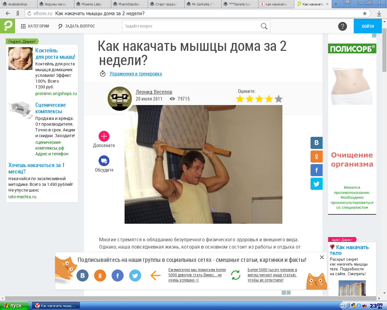 ПРОДАЖИ ОСТАНОВЛЕНЫ, ЗАКАЗЫ НЕ ДЕЛАТЬ!!! - Бодибилдинг форум AnabolicShops