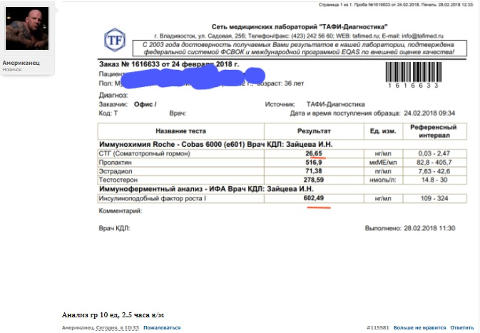 Pharmatropin Hgh от Pharmacom Labs. - Бодибилдинг форум AnabolicShops