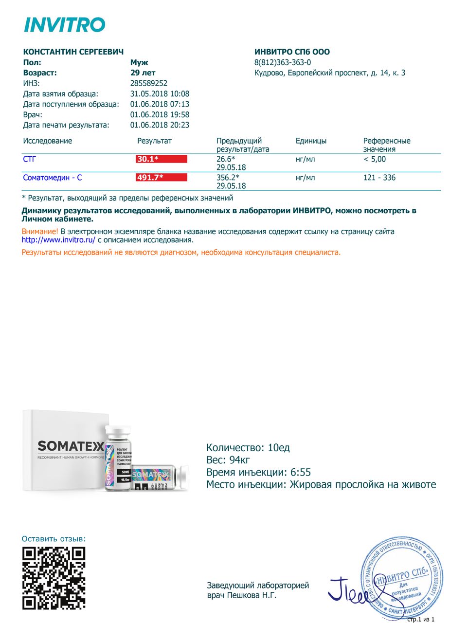 Dom Ambala - официальный представитель гормона роста Somatexx - Бодибилдинг форум AnabolicShops