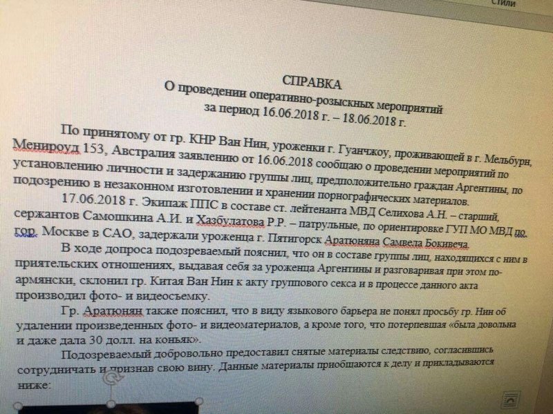 "Аргентинцы", склонившие китаянку к групповухе, оказались армянами - Бодибилдинг форум AnabolicShops
