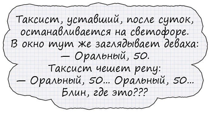 Анекдоты обо всем - Бодибилдинг форум AnabolicShops