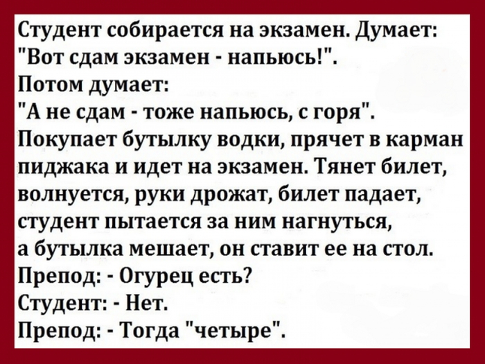 Анекдоты обо всем - Бодибилдинг форум AnabolicShops