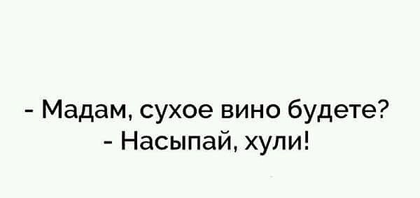 Анекдоты обо всем - Бодибилдинг форум AnabolicShops