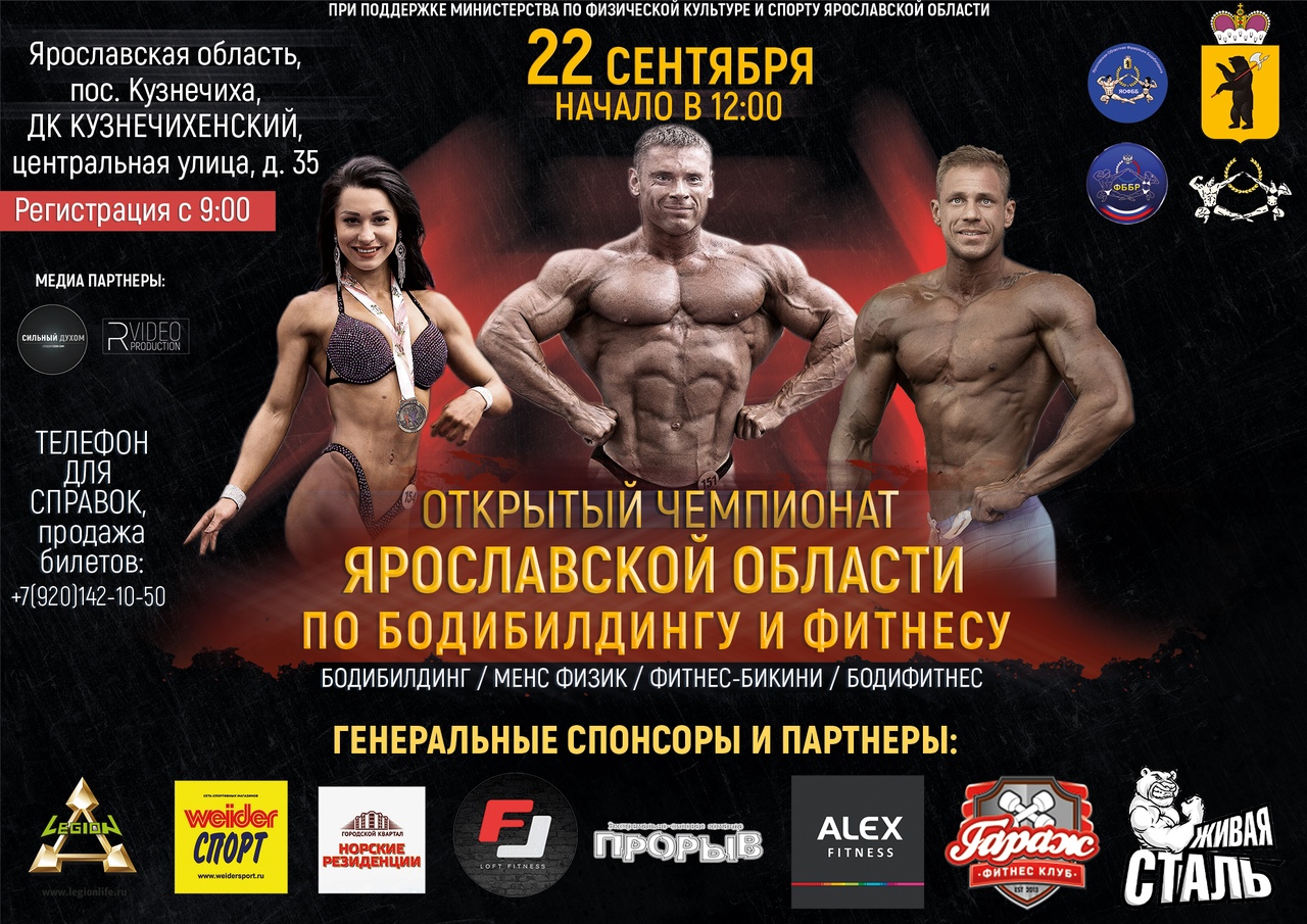 Восстановление. Отчет 3. - Бодибилдинг форум AnabolicShops