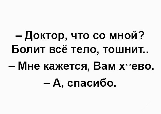 Анекдоты обо всем - Бодибилдинг форум AnabolicShops