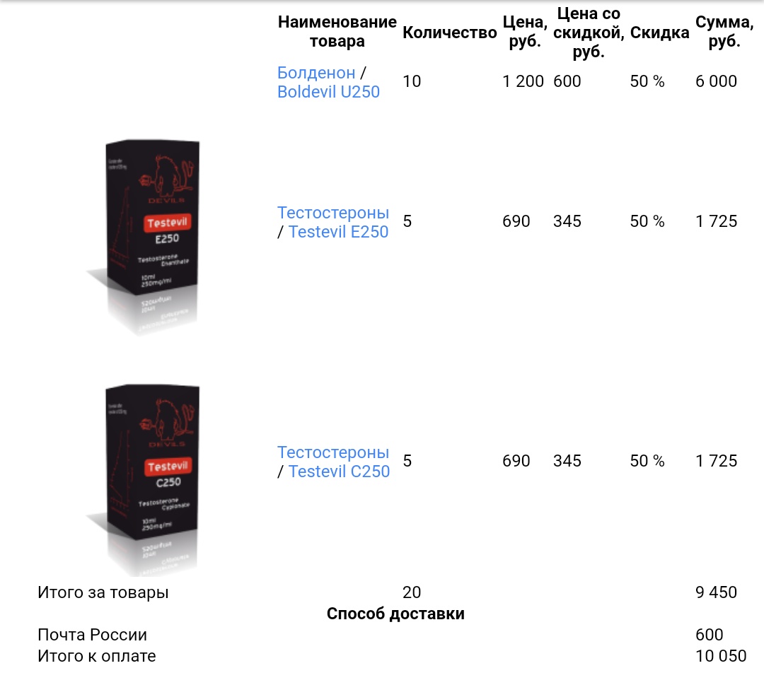 DevilsPharm.in.th - Бодибилдинг форум AnabolicShops
