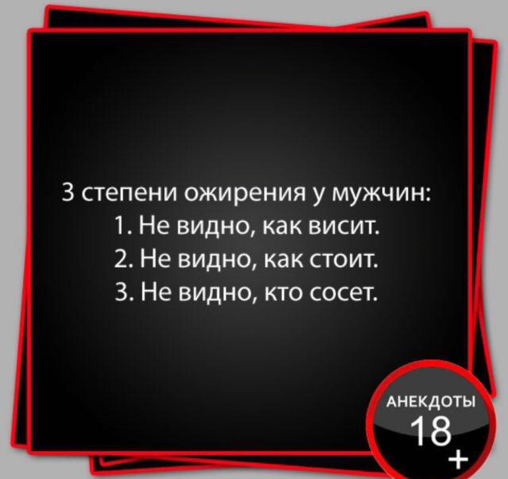 Анекдоты обо всем - Бодибилдинг форум AnabolicShops