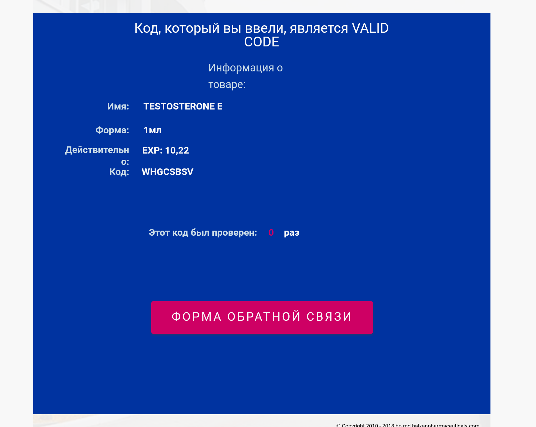 Balkan Pharmaceuticals - Бодибилдинг форум AnabolicShops