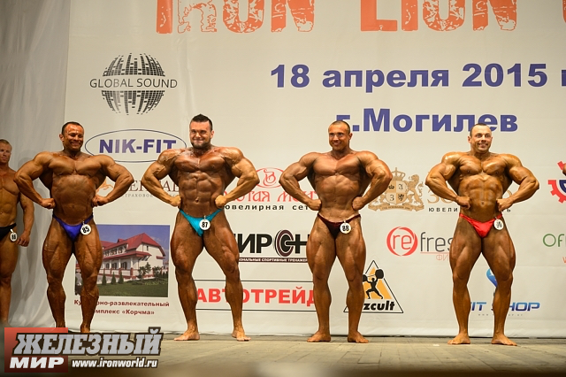 IRON LION CUP - 2015. Итоги - Бодибилдинг форум AnabolicShops