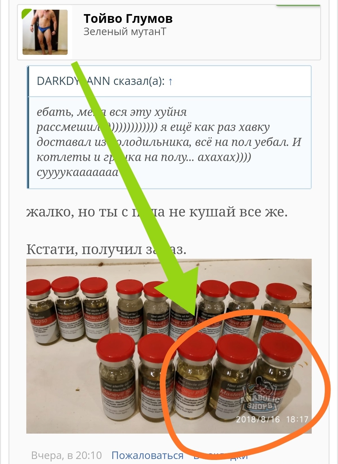 DevilsPharm.in.th - Бодибилдинг форум AnabolicShops