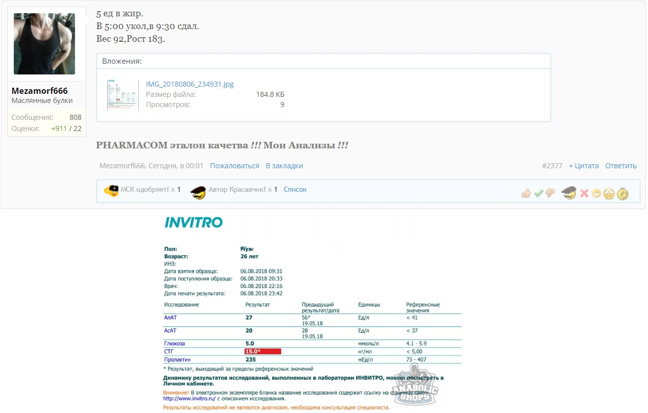 Pharmatropin - Гормон Роста от Pharmacom.labs - Бодибилдинг форум AnabolicShops