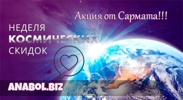 Cармат: 5лет честной работы! самые лучшие цены на сайте! - Бодибилдинг форум AnabolicShops