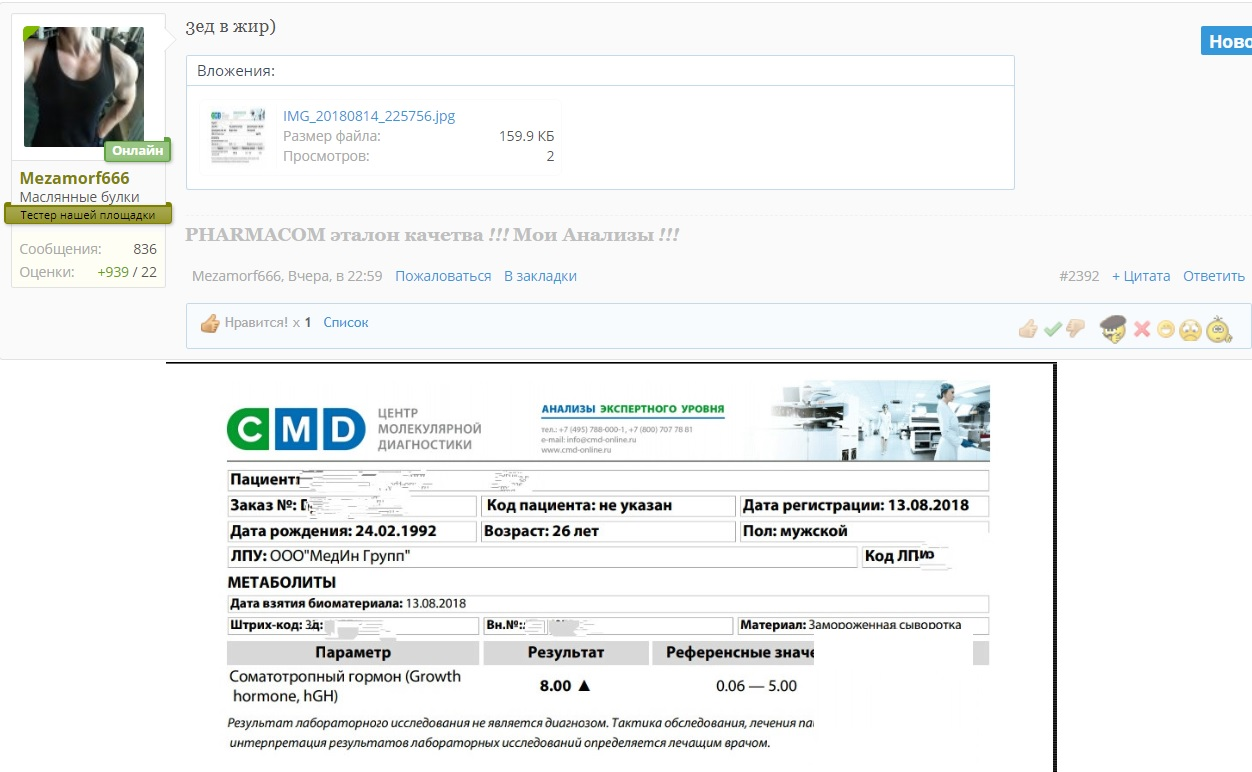 Pharmatropin Hgh от Pharmacom Labs. - Бодибилдинг форум AnabolicShops