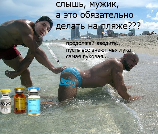 Конкурс пикчур "Качки на пляже" / Призовой фонд 100 000 руб/ by Danabol.store - Бодибилдинг форум AnabolicShops