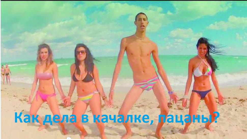 Конкурс пикчур "Качки на пляже" / Призовой фонд 100 000 руб/ by Danabol.store - Бодибилдинг форум AnabolicShops