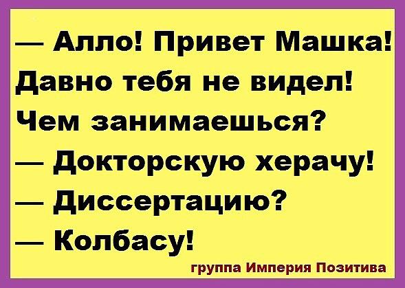 Анекдоты обо всем - Бодибилдинг форум AnabolicShops
